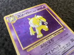 Pokemon Card Hypno No.097 Fossil Holo Rare Japanese 1997 (PACK FRESH) * MINT * - Image 2