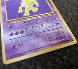 Pokemon Card Hypno No.097 Fossil Holo Rare Japanese 1997 (PACK FRESH) * MINT * - Image 3