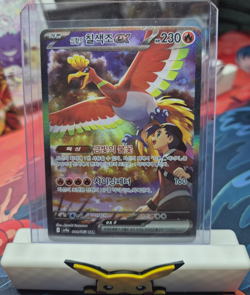 The Pokemon Company Ho-Oh EX 086/066 SV9a Full Art SAR Holo 230HP Korean - Image 1