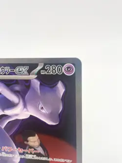 Team Rocket's Mewtwo ex SAR 237/193 M2a MEGA Dream ex Pokemon Card Japanese [MP] - Image 2