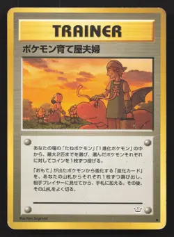 Pokemon Breeder Fields Neo Revelation HP Japanese Pokemon Card TCG - Image 1