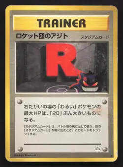 Rocket's Hideout Neo Revelation DMG Japanese Pokemon Card TCG - Image 1