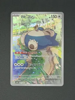 Pokemon 2023 Sv2a Card 151 Snorlax (Kabigon) 181/165 AR Holo Japanese HP 150 - Image 1