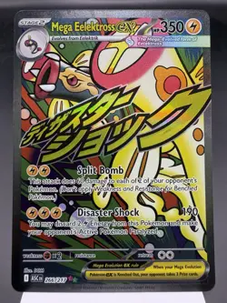 Mega Eelektross ex 266/217 - Mega Attack Rare -Ascended Heroes Pokemon Card MINT - Image 1