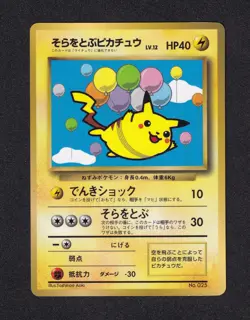 1997 Flying Balloon Pikachu Glossy CoroCoro Comics Pokemon Japanese Promo - Image 1