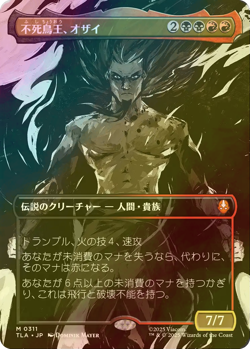 MTG Ozai, the Phoenix King No.311 FOIL TLA Japanese Full Art - Image 1