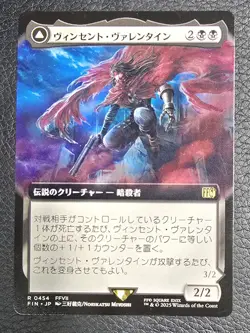 Vincent Valentine R Extended Art 454 FINAL FANTASY MTG Japanese - Image 1