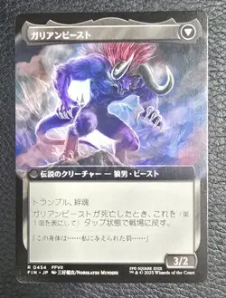 Vincent Valentine R Extended Art 454 FINAL FANTASY MTG Japanese - Image 2