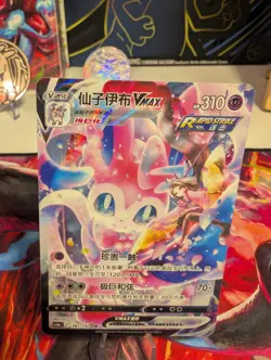Sylveon VMAX 161/132 Cs4ac Chinese Pokemon Card Mint Condition - Image 1