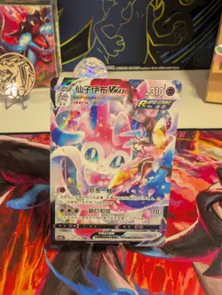 Sylveon VMAX 161/132 Cs4ac Chinese Pokemon Card Mint Condition - Image 2