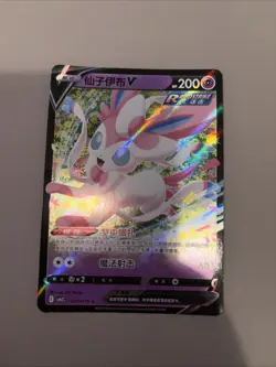 Pokemon TCG | Sylveon V - 0913/15 Ultra Rare - Gem Pack Vol 2 Near mint (NM) - Image 1