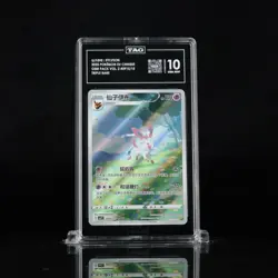 2025 POKEMON SIMPLIFIED CHINESE CBB2 C-GEM PACK VOL 2 09 15/15 SYLVEON TAG 10 - Image 1