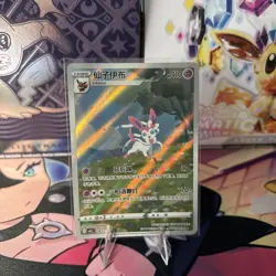 Sylveon Horizons Gem Pack Vol. 2 0915/15 Cbb2C Exclusive - Pokemon Card Chinese - Image 1