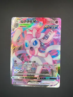 069/132 Sylveon VMAX - RRR - Pokemon TCG: cS4aC Chinese Nine Colours Gathering - Image 1