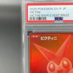 PSA 10 Victini Zekrom Reshiram BWR Set 288/SV-P 174/086 Pokemon Card Japanese - Image 5