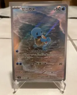 Squirtle 170/165 Sv2a Pokemon Card 151 Japanese Art Rare Holo - Image 1
