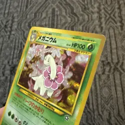 Meganium Holographic Background Pokemon Pocket Monsters Trading Card Japanese - Image 3