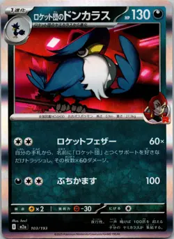 (JP) Team Rocket's Honchkrow 127/217 Ascended Heroes Pokemon Card Rare Holo NM - Image 1