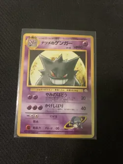NM JAPANESE SABRINA'S GENGAR Card YAMABUKI CITY GYM DECK #094 NON-HOLO#6 - Image 1