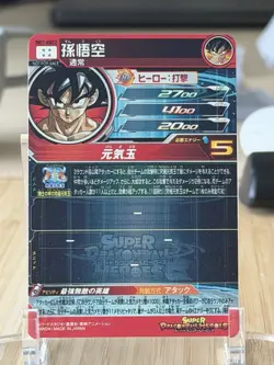 Bandai Super Dragon Ball Heroes cards BM11-ASEC2 Son Goku secret rare SEALED - Image 2