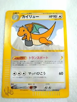 Dragonite Pokemon Card Web 038/048 Japanese Vintage Rare Non Holo TCG Nintendo - Image 1