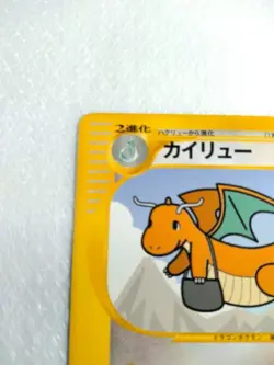 Dragonite Pokemon Card Web 038/048 Japanese Vintage Rare Non Holo TCG Nintendo - Image 2