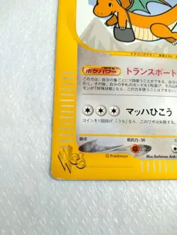 Dragonite Pokemon Card Web 038/048 Japanese Vintage Rare Non Holo TCG Nintendo - Image 4