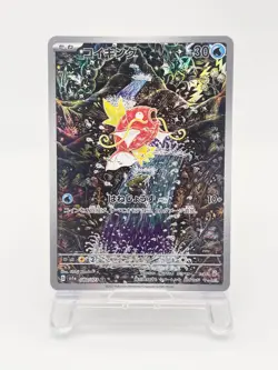 Magikarp AR 080/073 SV1a Triplet Beat Japanese Pokemon Card 2023 [MP] - Image 1