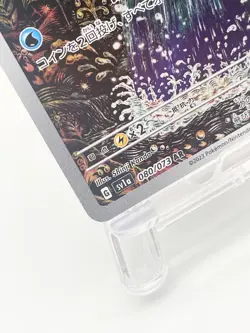 Magikarp AR 080/073 SV1a Triplet Beat Japanese Pokemon Card 2023 [MP] - Image 4