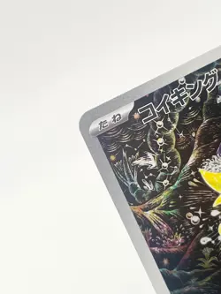 Magikarp AR 080/073 SV1a Triplet Beat Japanese Pokemon Card 2023 [MP] - Image 5