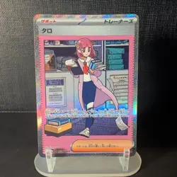 Pokemon Lacey SAR 231/187 Terastal Festival ex SV8a Pokemon Card Japanese - Image 1