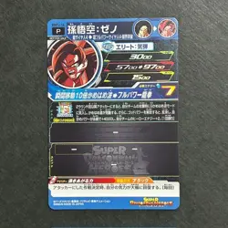 S7817 Son Goku BMPJ-14 PROMO Japanese Dragon Ball Heroes x V Jump Card J27 - Image 2