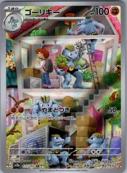 Machoke 177/165 Japanese SV2a: Pokemon Card 151 - Pokemon Card - NM - Image 1