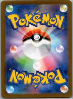 Tangela 178/165 Japanese SV2a: Pokemon Card 151 - Pokemon Card - NM - Image 2