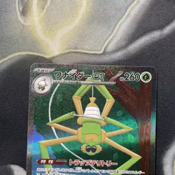 Spidops ex SAR 101/078 - SV1V Violet ex Scarlet & Violet Japanese Pokemon card - Image 2