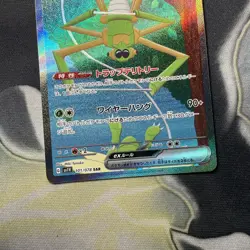 Spidops ex SAR 101/078 - SV1V Violet ex Scarlet & Violet Japanese Pokemon card - Image 3
