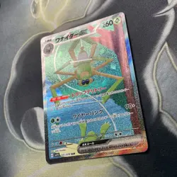 Spidops ex SAR 101/078 - SV1V Violet ex Scarlet & Violet Japanese Pokemon card - Image 4