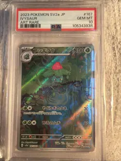 Ivysaur 167/165 Sv2a: Pokemon Card 151 Holo (Japanese) - Image 1