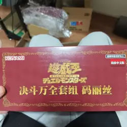 Yu-Gi-Oh M∀LICE Deluxe Duel Set Official Limited China Ver Limited 5000 2026 NEW - Image 1