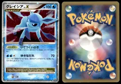 DMG Glaceon LV.X DPBP#161 DP4 Dawn Dash LV.X 2007 Japanese Pokemon Card - Image 1