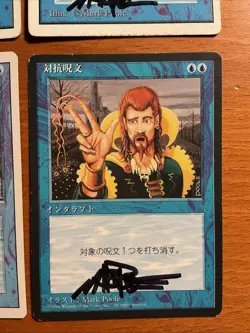 4x COUNTERSPELL 2x Unlimited Revised Japanese 4th FBB Artist Signed Mark Poole - Image 5