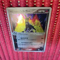 Team Magma's Houndoom Holo 020/080 2003 Pokemon card Japanese k754 - Image 1