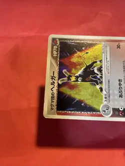 Team Magma's Houndoom Holo 020/080 2003 Pokemon card Japanese k754 - Image 3
