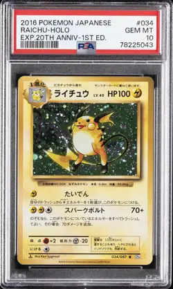 2016 POKEMON JAPANESE EXPANSION 20TH ANNIVERSARY 1ST EDITION RAICHU-HOLO PSA 10 - Image 1
