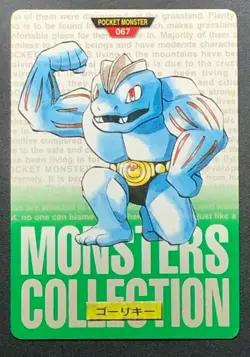 Machoke 067 Pokemon Card Carddass GREEN 1996 BANDAI Nintendo Japanese Japan - Image 1