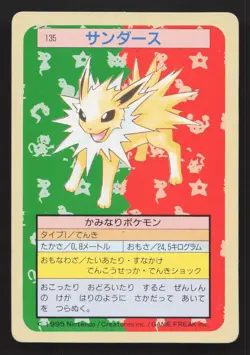 Jolteon NO. 135 Topsun LP Japanese Pokemon Card TCG - Image 1