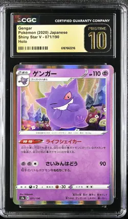 Gengar 071/190 CGC Pristine 10 S4a: Shiny Star V Holo Japanese Pokemon Card - Image 1