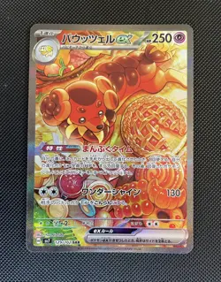 Pokemon TCG Dachsbun Ex 129/102 Japanese Stellar Miracle MINT - Image 1