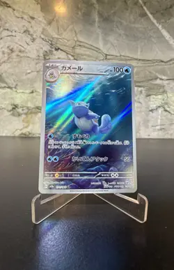 Wartortle 171/165 Sv2a: Pokemon Card 151 Holo (Japanese) - Image 1