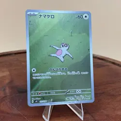 Slakoth 117/106 AR Super Electric Breaker Japanese Pokemon TCG 2024 Pokemon Card - Image 1